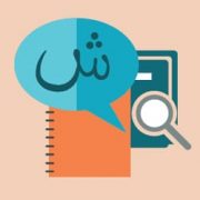 arabic translation tools arabic to english
