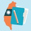 Certified Taiwanese to English Translation for US Immigration Certified Taiwanese to English Translation for US Immigration