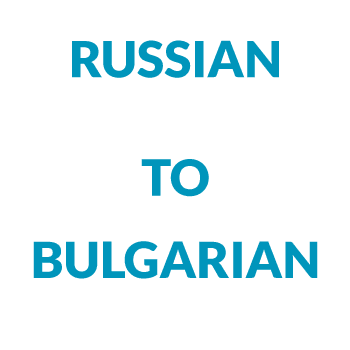 Bulgarian Vs. Russian Vs Text Bulgarian Similar to Russian Key Language Comparisons