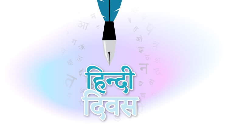 official-hindi-translation